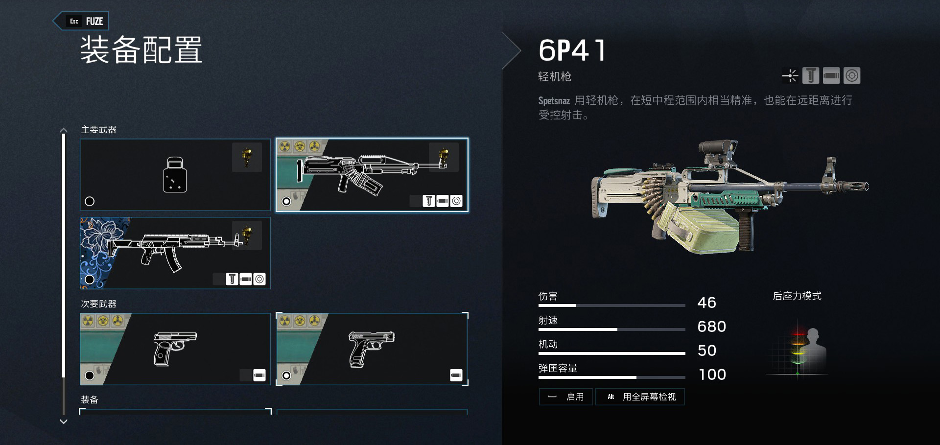 彩虹六号:围攻 进攻方干员fuze( 人质杀手)