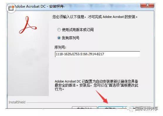 adobe acrobat pro 2018 amtlib.dll download