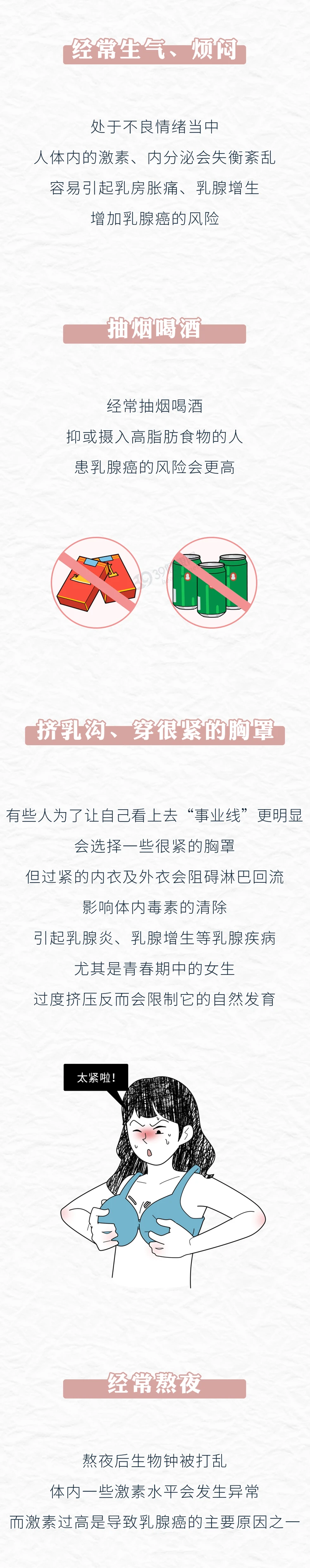 为什么有些女生胸部柔软像面包有些却硬得像馒头12