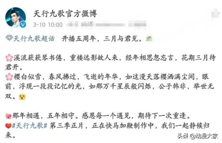 2021年下半年即将到来的10部给力国漫 哔哩哔哩