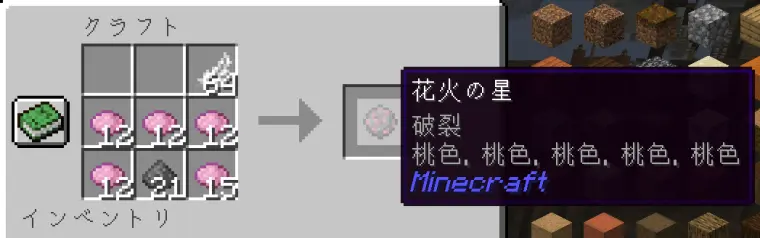 Mc花火の作り方 白菜也能懂的mc烟花教程 哔哩哔哩
