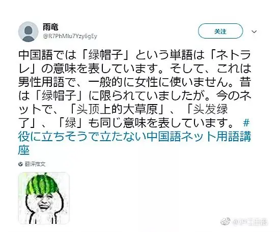 中国网友自high 扫荡 日网推特的流行语 哔哩哔哩