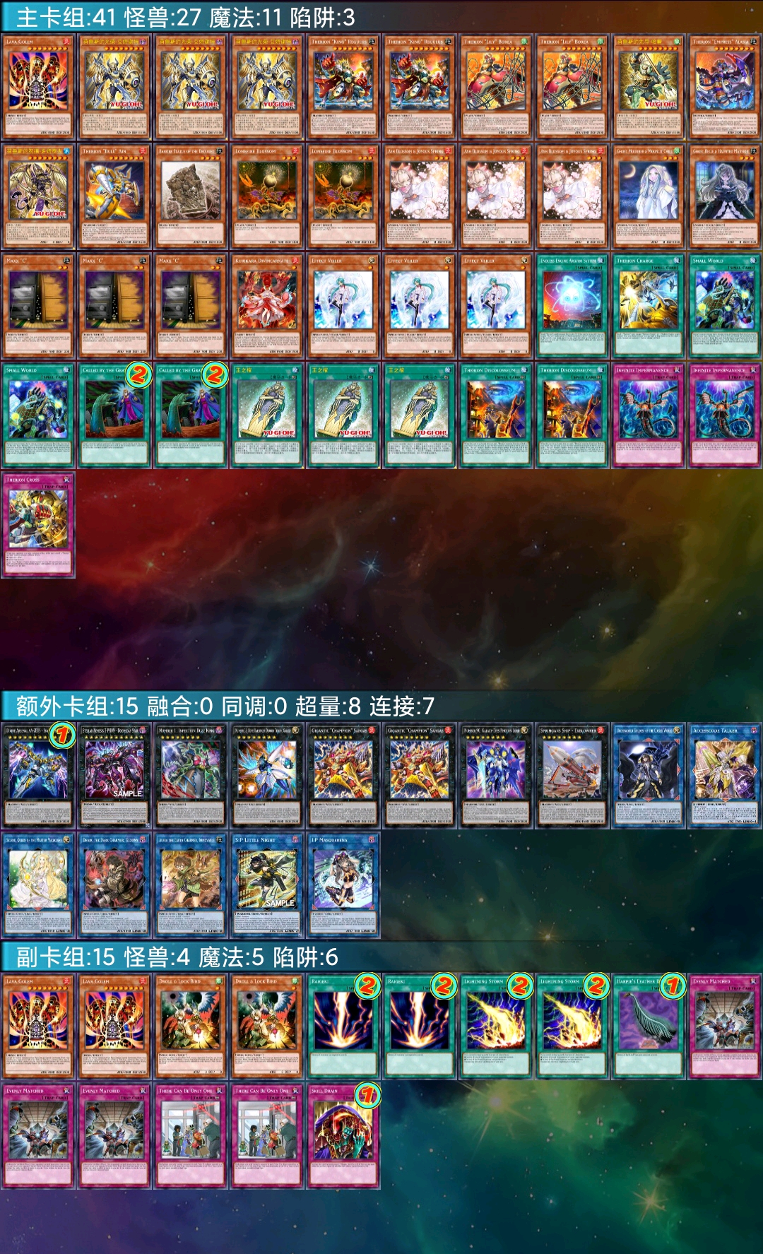 【ocg】2023 7月表环境新兴卡组推荐＆卡组码分享 哔哩哔哩