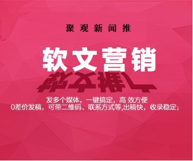 新媒体时代的软文直编艺术