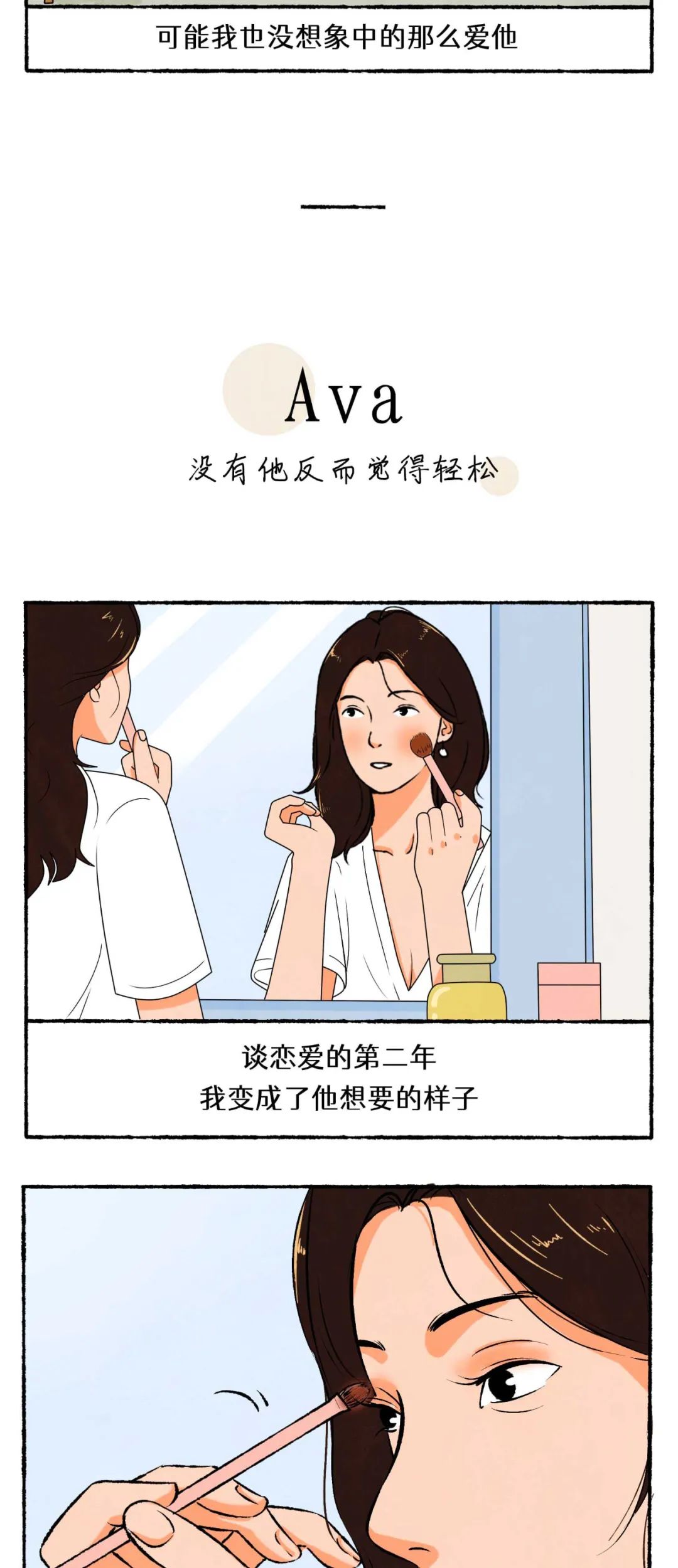 原来不爱的样子全国都统一8