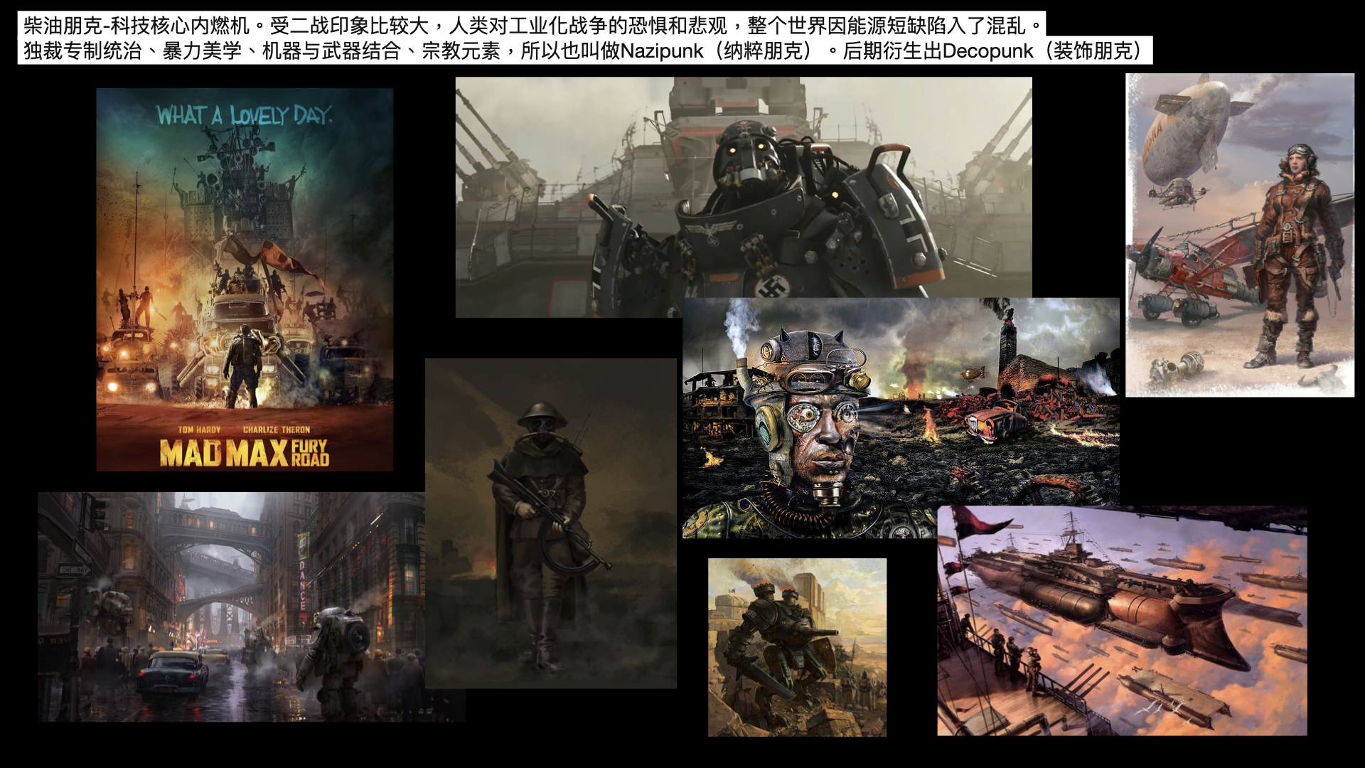 浅聊Scifi Punk 科幻朋克风 （图文并茂） 哔哩哔哩