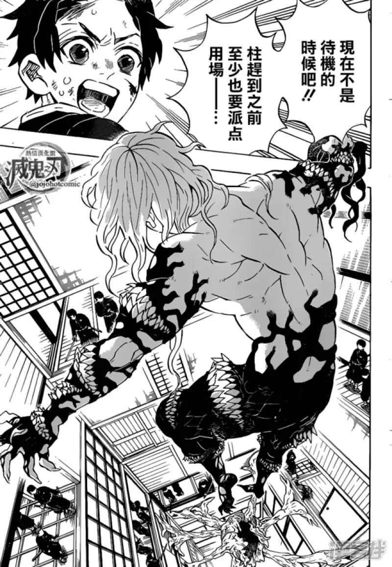 鬼灭之刃180话 鬼舞无惨醒来 珠世死亡 哔哩哔哩