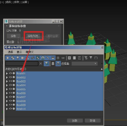 通过3DMAX进行克隆一个对象并与多个对象对齐该怎么操作呢？