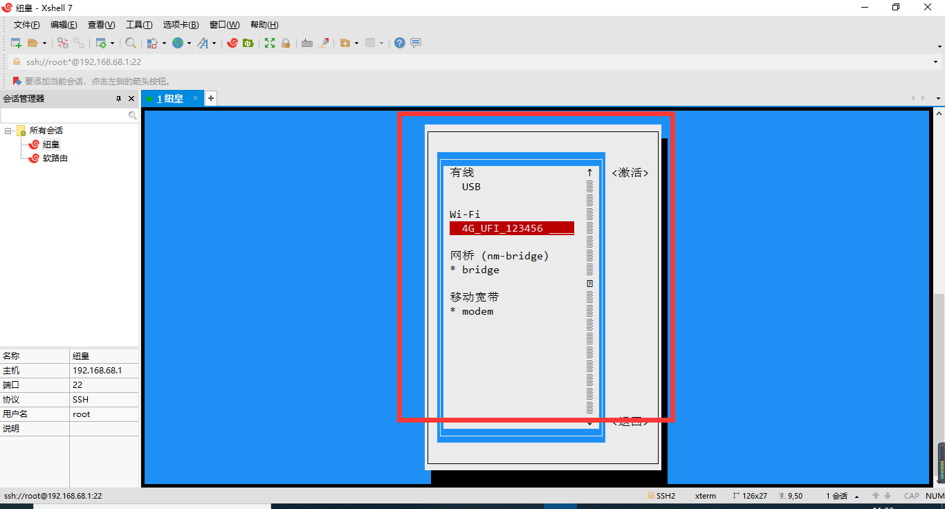 随身WiFi刷完Debian系统如何联网，让随身WiFi连其他WiFi上网 哔哩哔哩