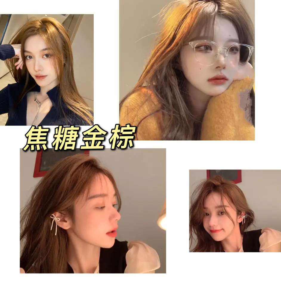 21一定要染的显白发色 低调时尚妈见不打 人见人夸 哔哩哔哩