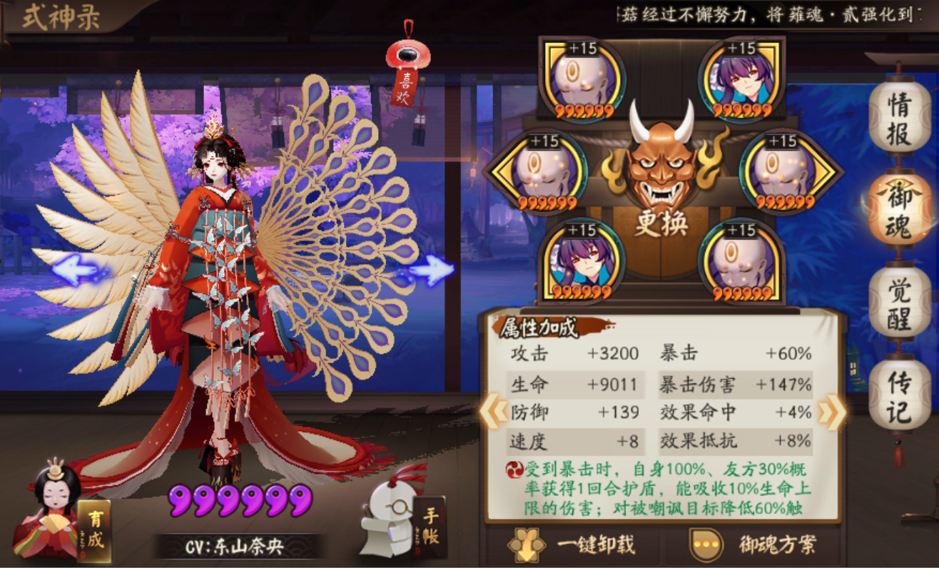 阴阳师结界突破及道馆浅谈