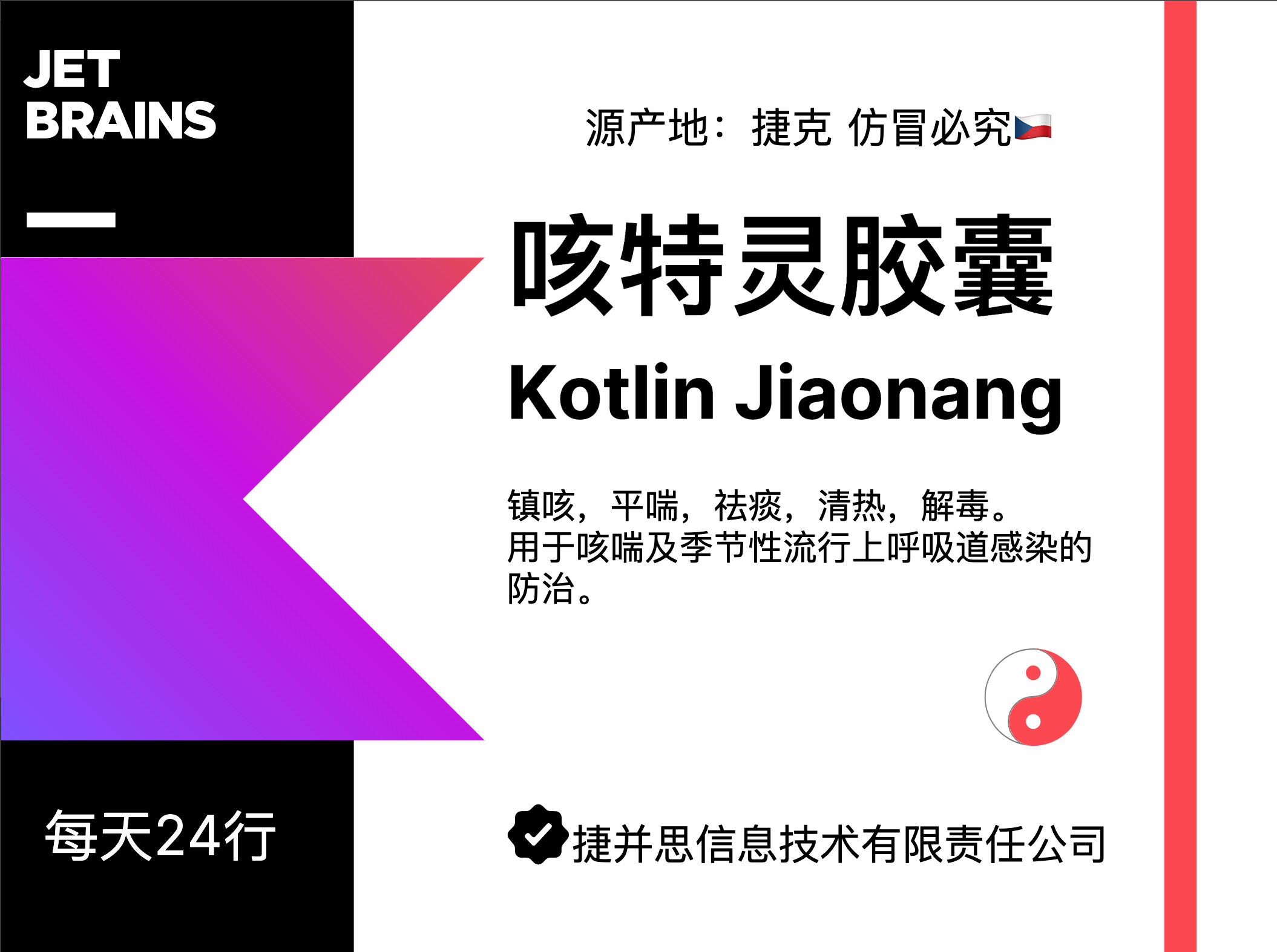 kotlin jiaonang 