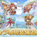 【公主连结】2021年12月新专用装备情报&复刻池抽取建议（20年圣诞活动角色）