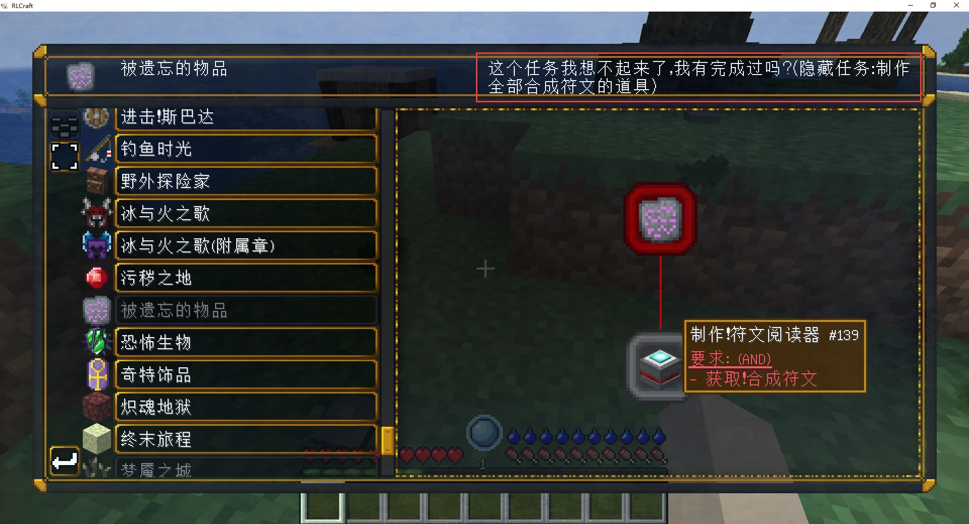 Rlcraft 1 12 2 release v2 9 3 
