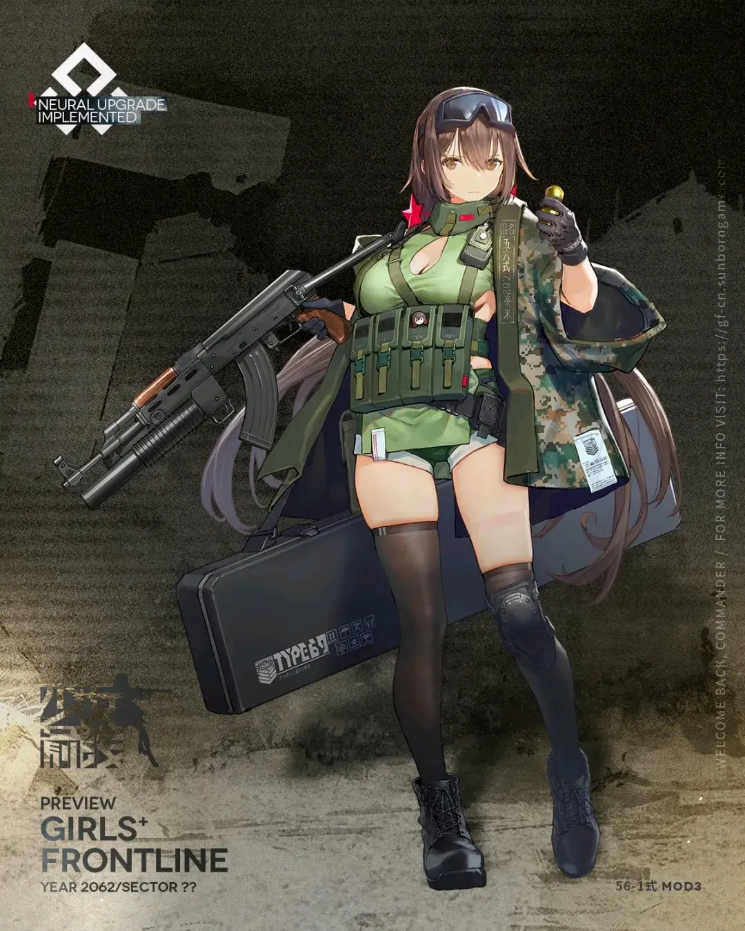 56-1式心智升级立绘解析