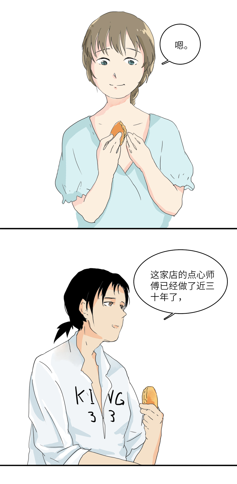 喜欢吃什么都不知道的人，该不会连喜欢什么人都不知道吧