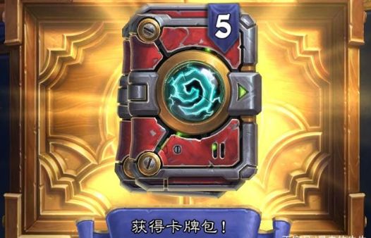 炉石补偿终于来了,赶紧来领取你的5个卡包!