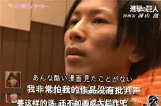 諫山創 哔哩哔哩 Bilibili