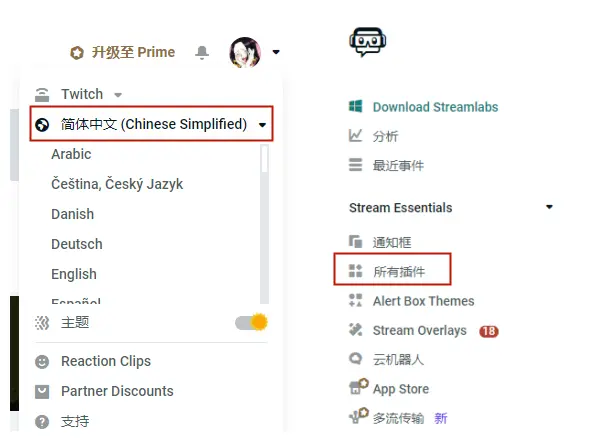 如何在twitch直播 观看 设置弹幕姬相关 哔哩哔哩