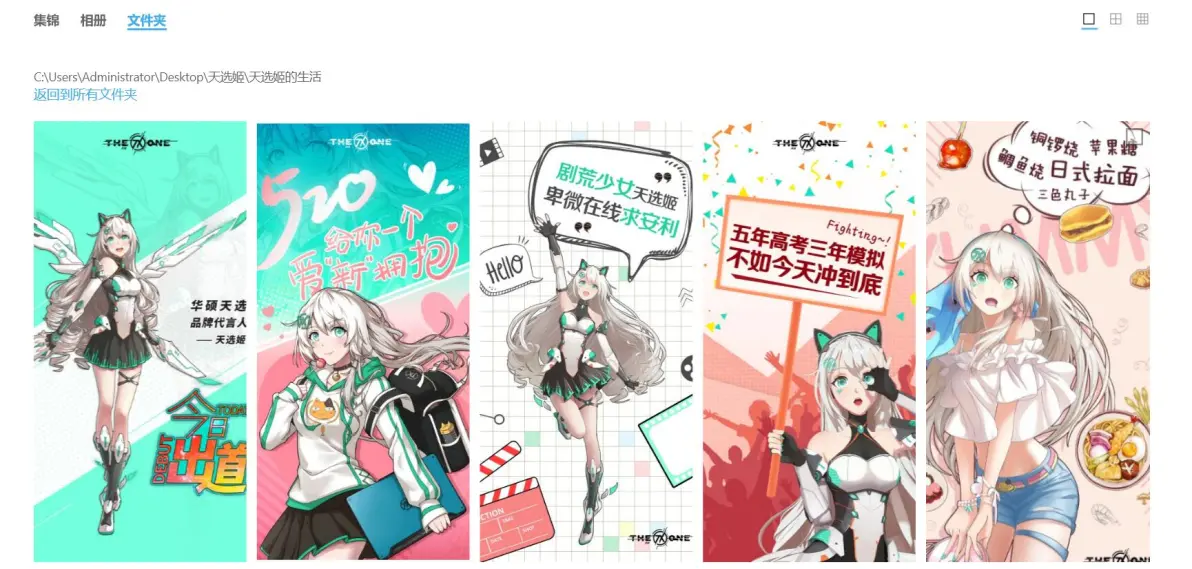 天选姬最全壁纸、美图及衍生作品 - 哔哩哔哩