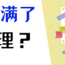 电脑c盘满了怎么清理？最新方法分享！（2023版）