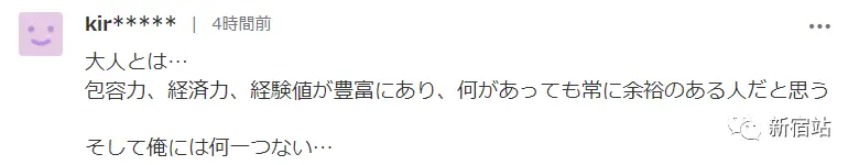 日本女星指原莉乃大谈择偶对象 大叔 也完全ok 哔哩哔哩