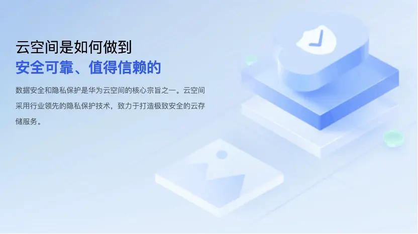 手机云服务哪家强？icloud、华为云空间和天翼云盘横评