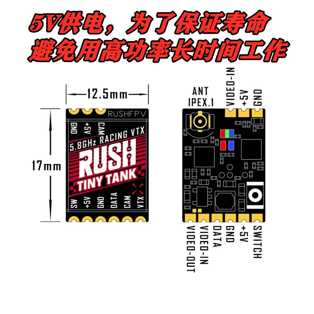 穿越机 RUSH 5.8G图传表 文稿 - 哔哩哔哩