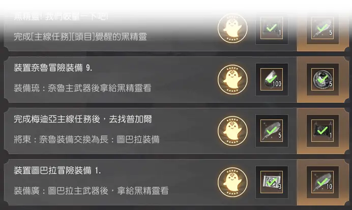 黑色沙漠台服秋季服 做任务升61流程 哔哩哔哩