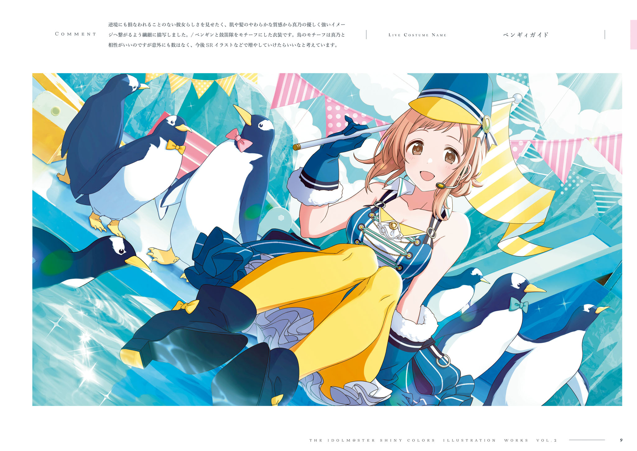 THE iDOLM@STER: Shiny Colors Illustration Works Vol.2（上）