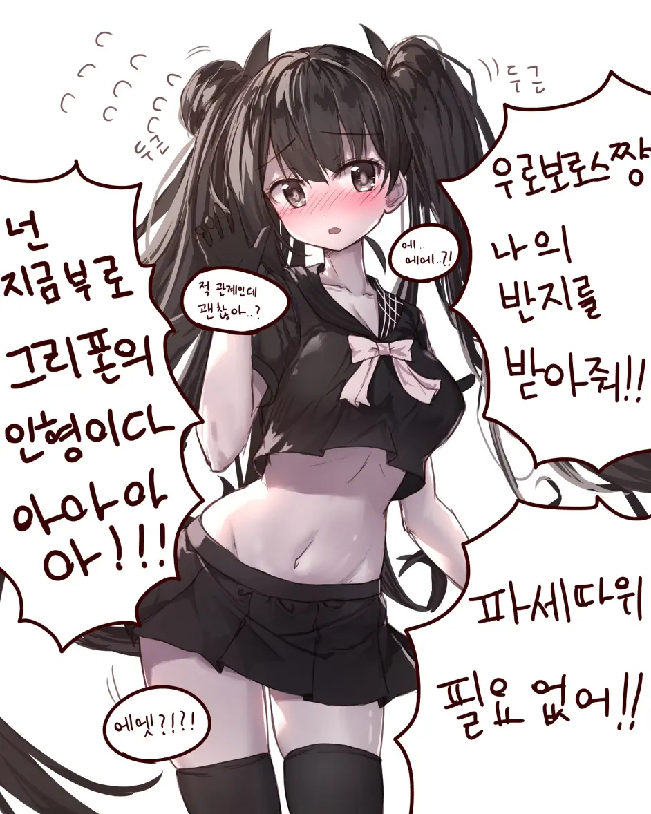 少女前线衔尾蛇专辑