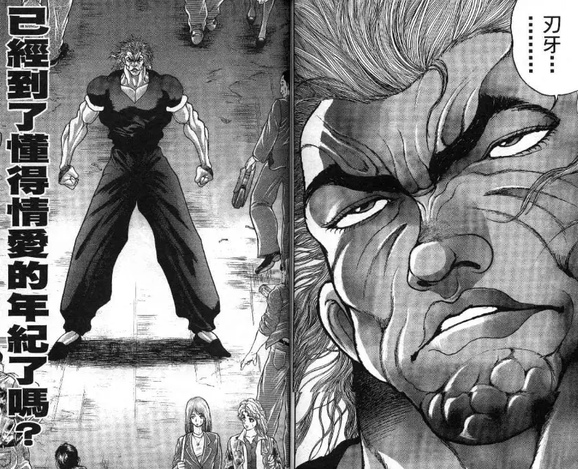 关于 刃牙 这是一部你永远猜不透的格斗漫画 哔哩哔哩