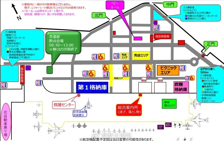 全球航展7 3 日本航空自卫队 新田原飞行篇 彩排日 19年12月 上 哔哩哔哩 全球航展7 3 日本航空自卫队 新田原飞行篇 彩排日 19年12月 上 哔哩哔哩