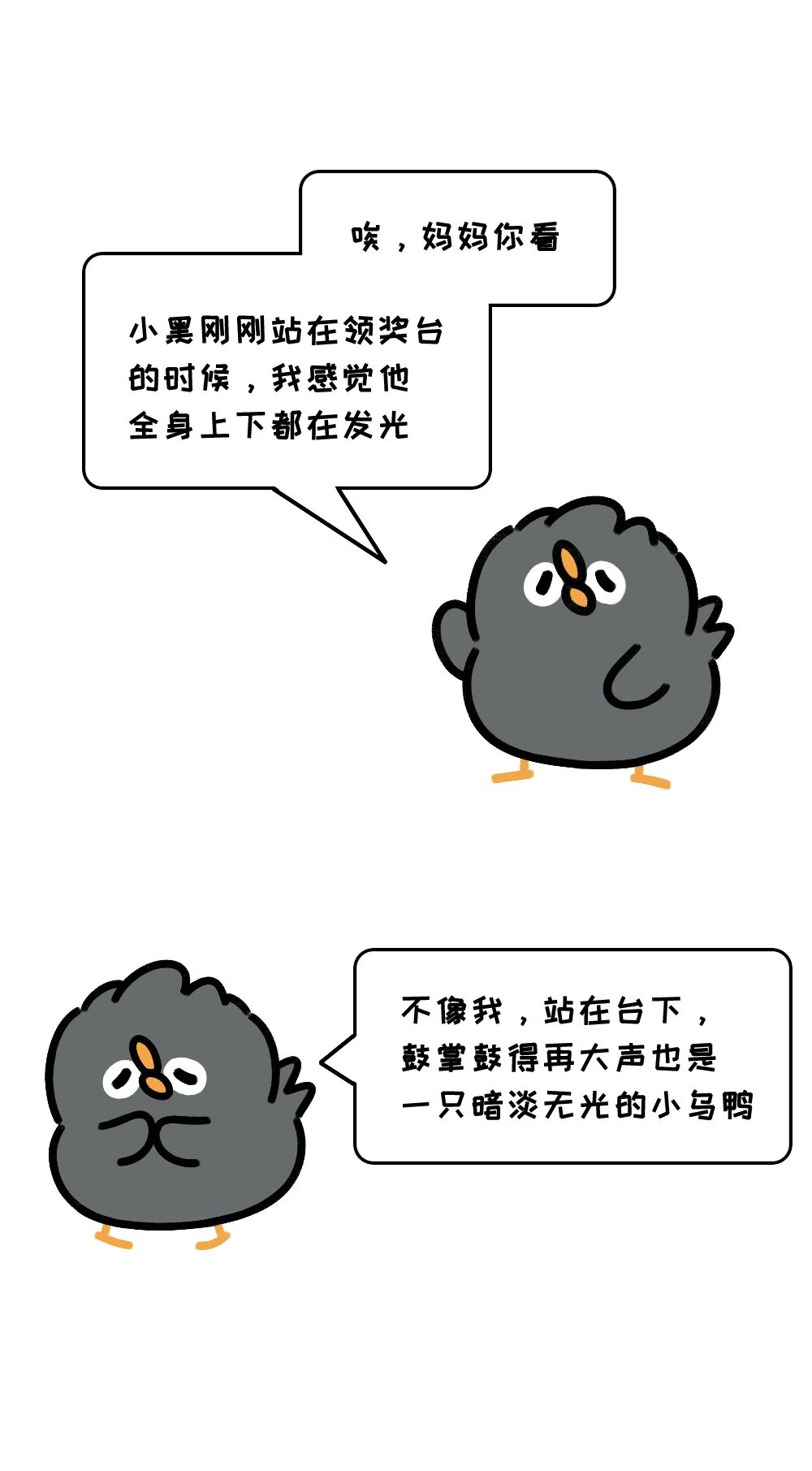 见不得别人好真不是因为你小心眼3