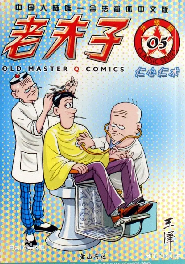 为何香港漫画的表现手段 好像是武侠小说配上香港武打片 又像日本和美国漫画画表现手法 哔哩哔哩