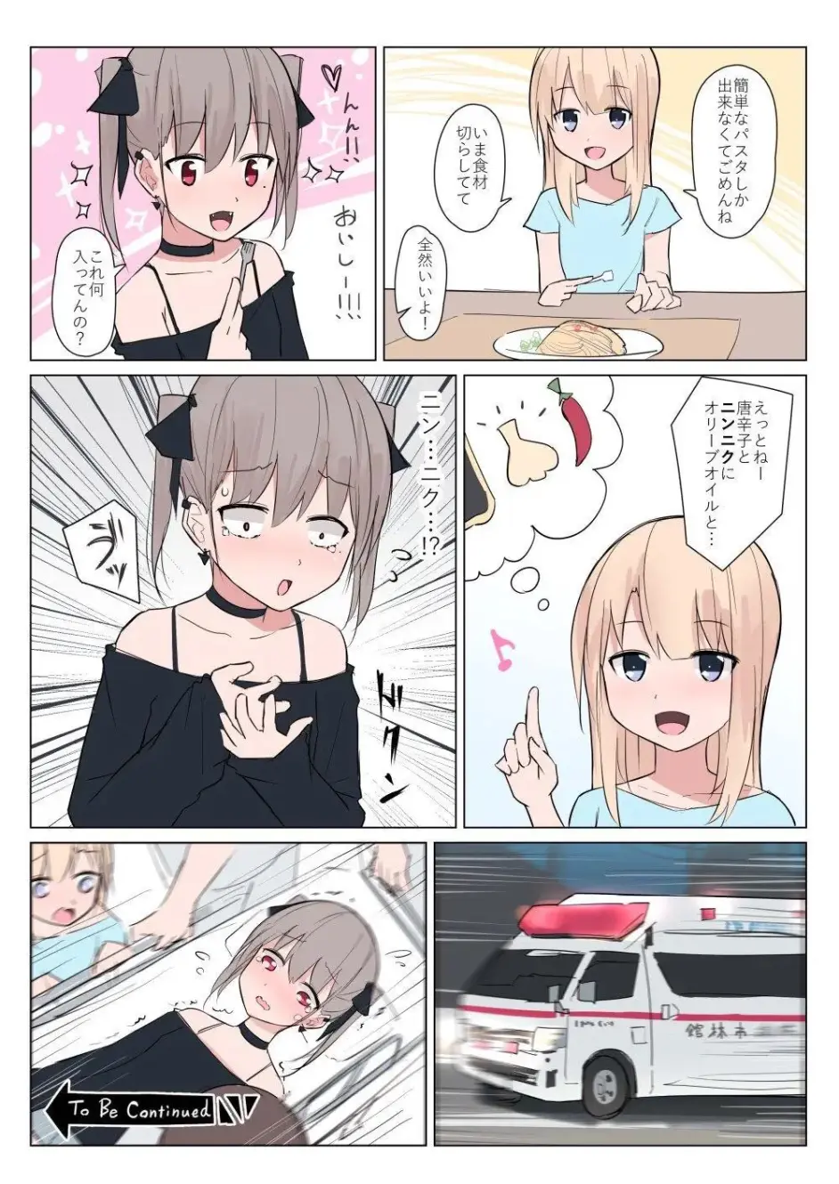 可怜的 吸血鬼酱 人气却意外得高 如今作者决定持续连载 哔哩哔哩