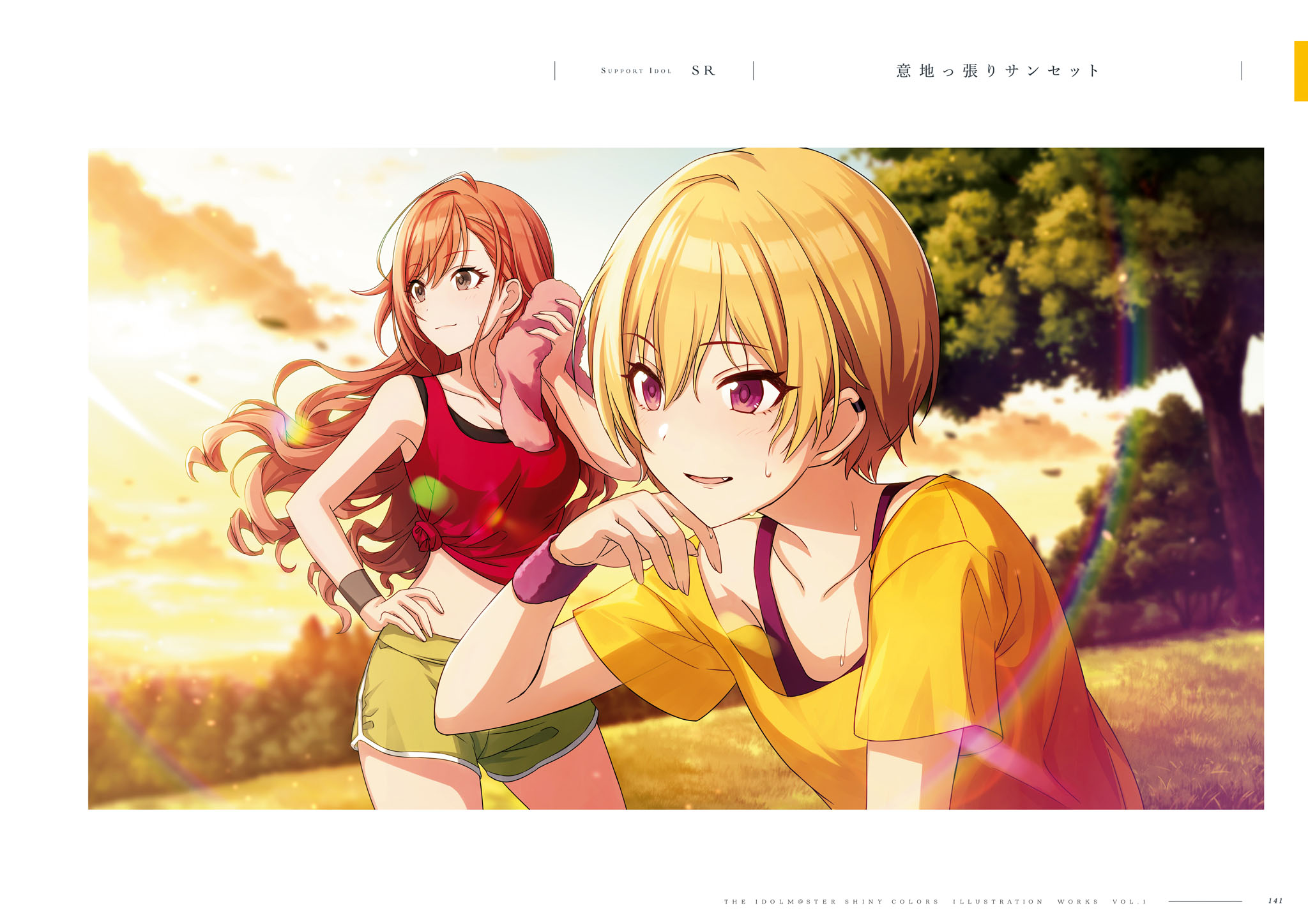 【画集】THE iDOLM@STER: Shiny Colors Illustration Works Vol.1（下）