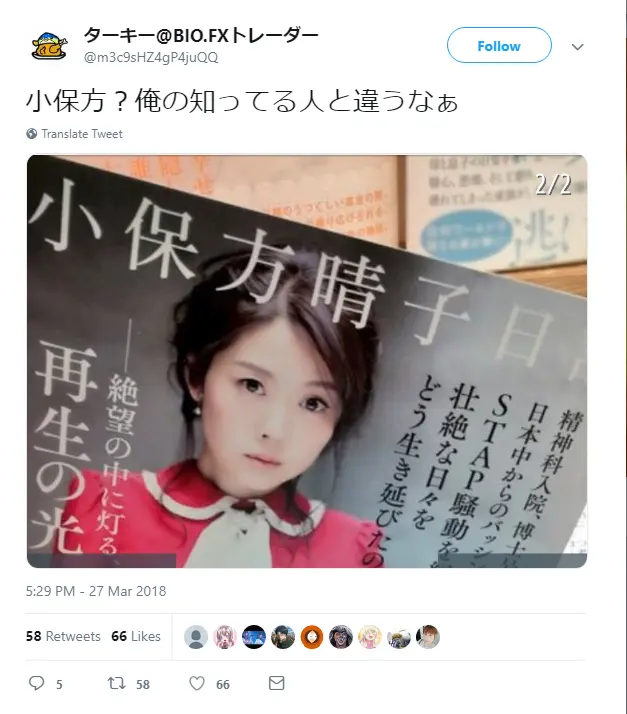 那些改变了世界生物学走向的女人们之小保方晴子 哔哩哔哩