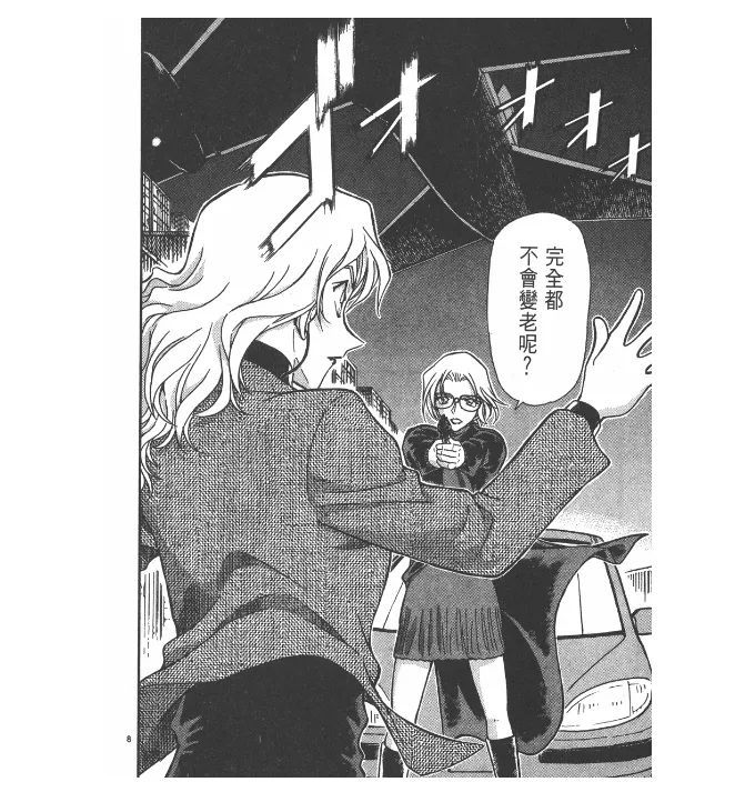 柯南主线梳理与回顾:迷宫鸡尾酒(黑兔亭篇)全方