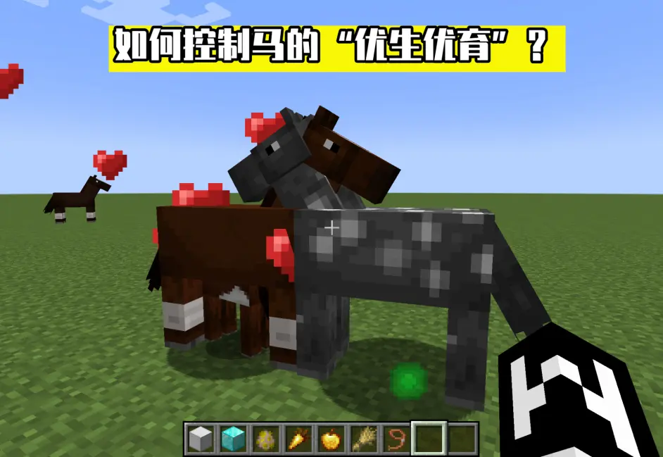 Minecraft 马的遗传基因学 如何繁殖出一匹 日行千里 的飞马 哔哩哔哩