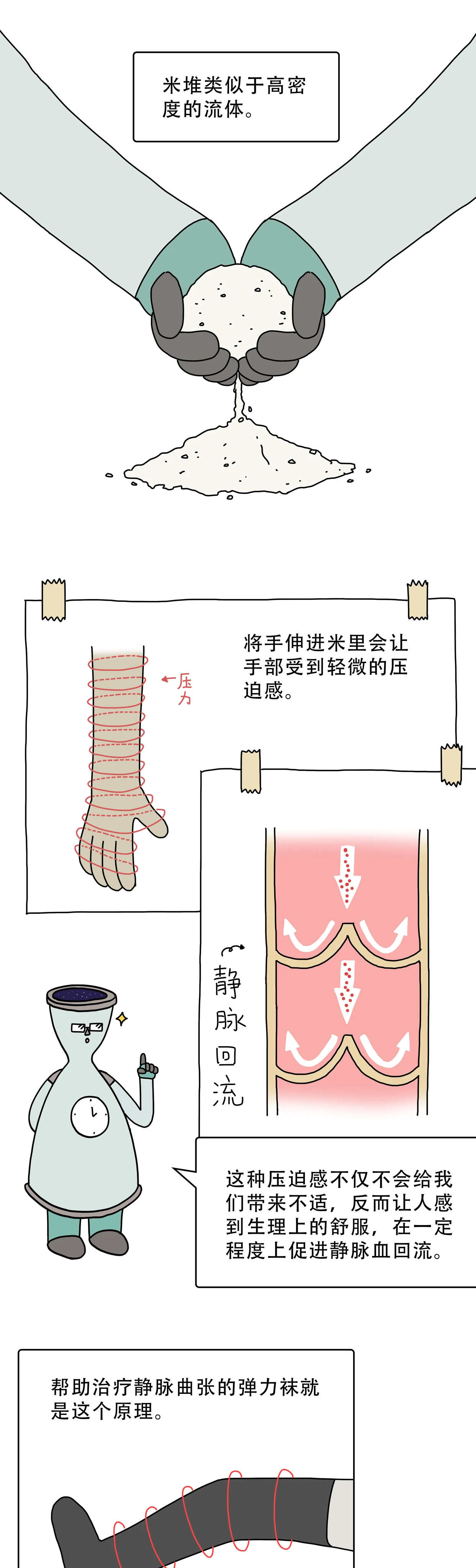 为什么将手插进米缸让人上头3