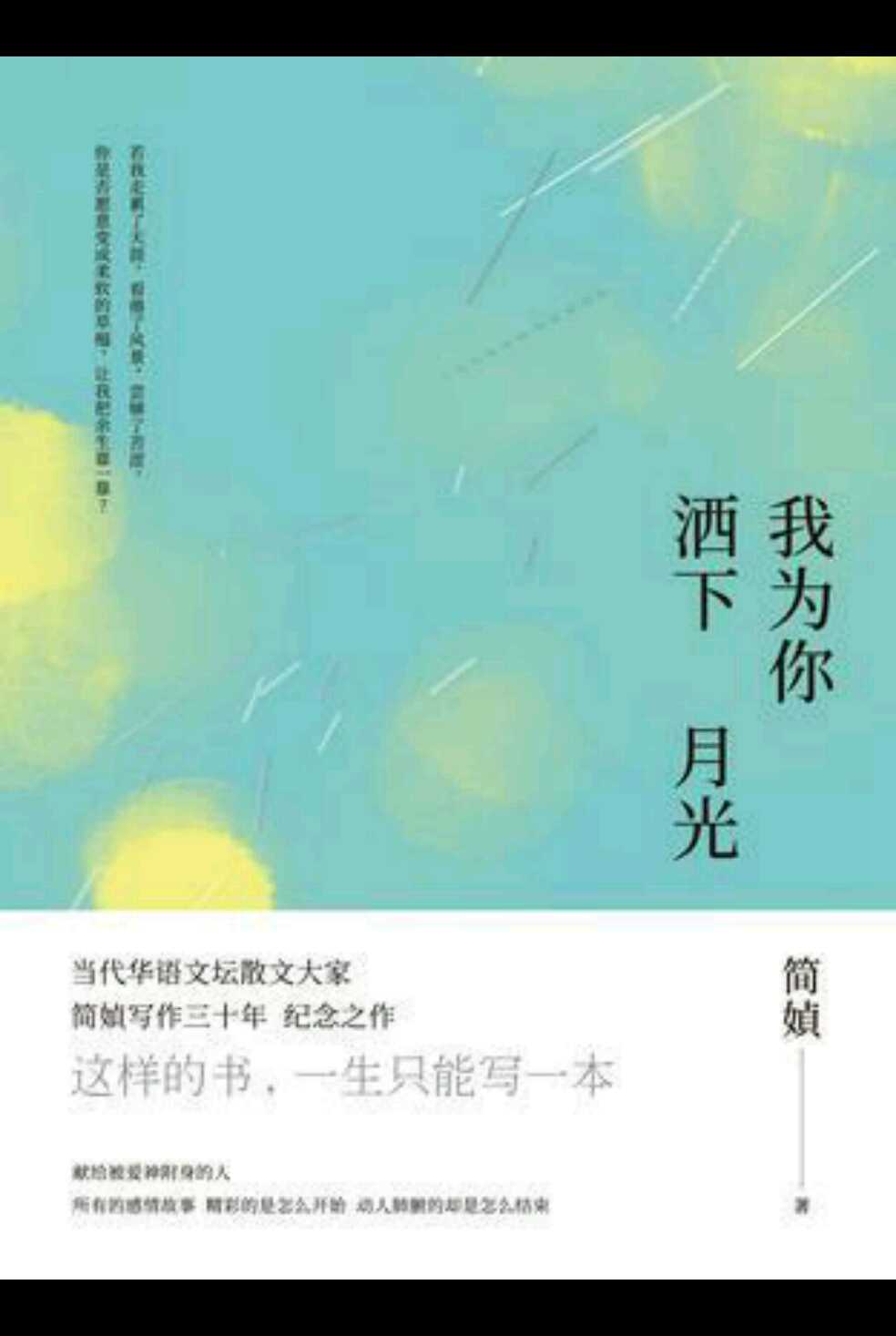 【七月读书一览】被flag拯救的读书计划