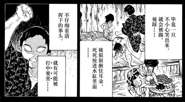 鬼灭之刃163话 童磨爱上蝴蝶忍坟头撩妹 与香奈乎设定相对 或为最可怜的鬼 哔哩哔哩