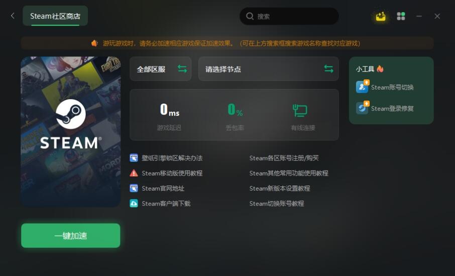  steam steam is not available steam 