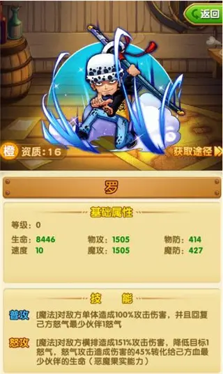 航海王强者之路 各阵容详解 哔哩哔哩