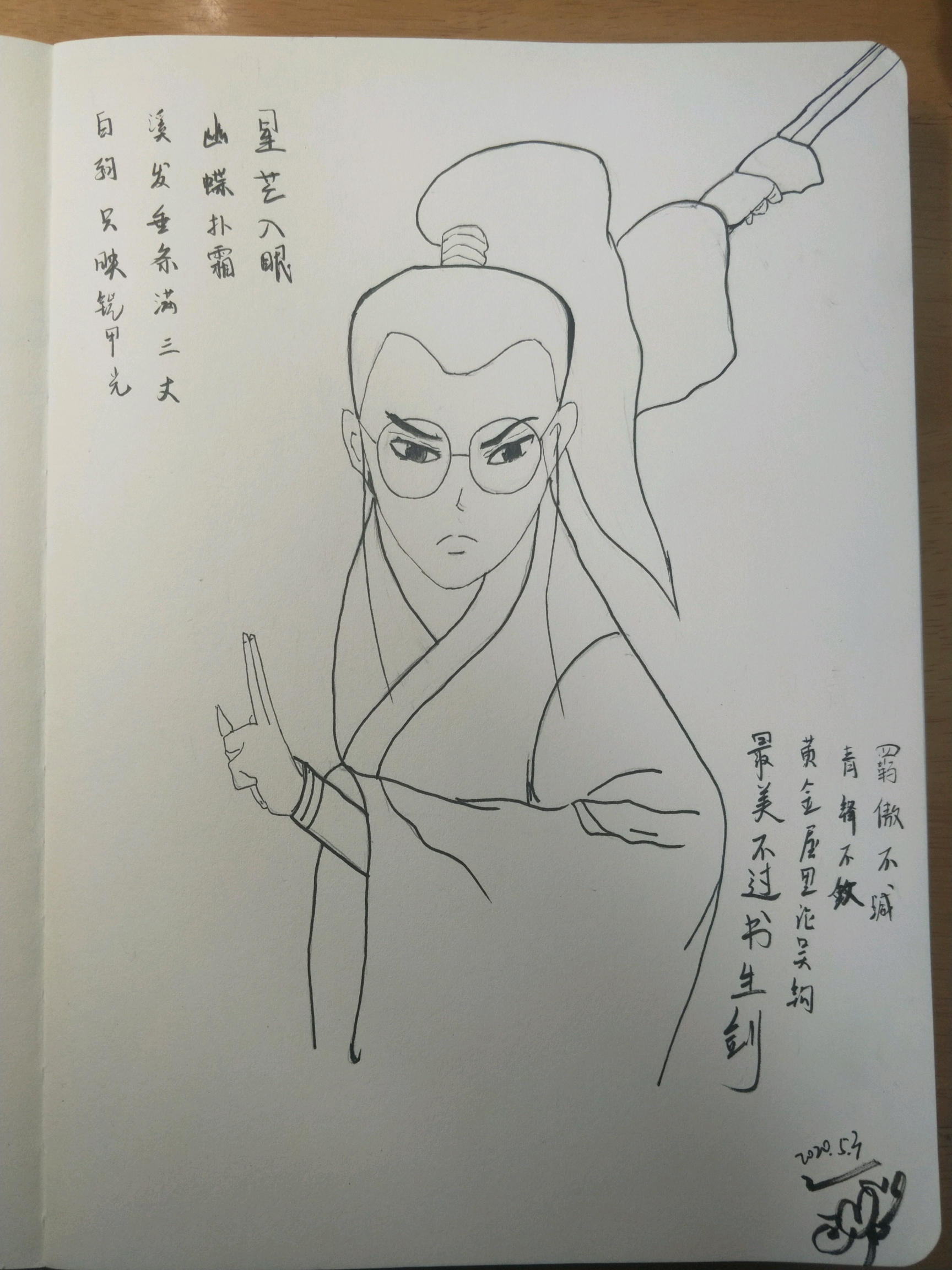 毁童年系列之中华小子篇