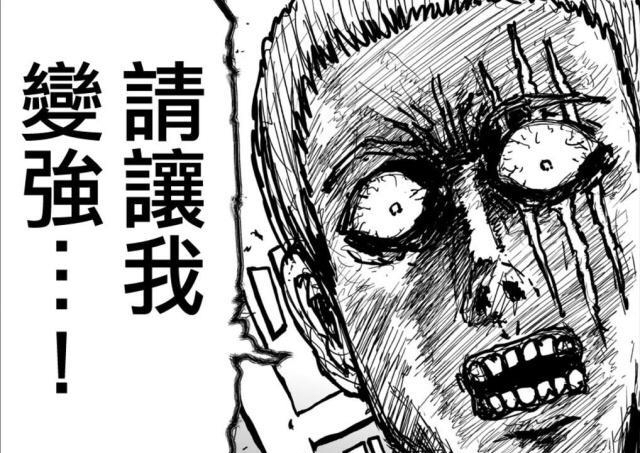 一拳超人原版漫画更新,4位S级英雄退出英协,K