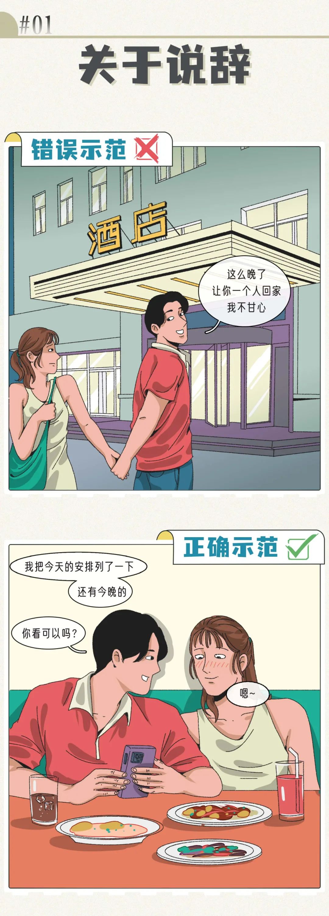情侣第一次过夜的正确姿势