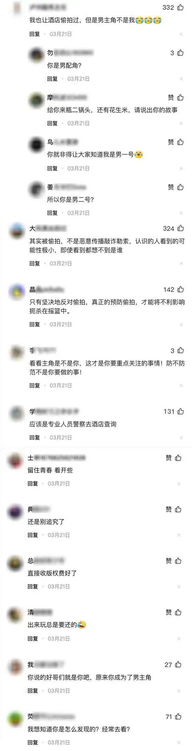 关于在成人网站上看到了我老婆这件事令人难以接受7