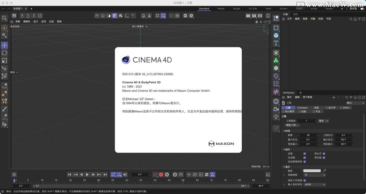 Cinema 4D R25 mac(c4d三维设计软件)v25.015CR2中文激活版 - 哔哩哔哩